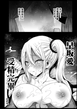 Page 32 of Hayasaka Ai wa H na Maid