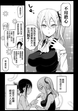 Page 9 of Hayasaka Ai wa H na Maid