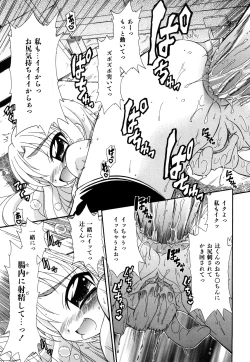 Page 201 of Akogare no Anoko wo Niku Dorei ni Suru Houhou