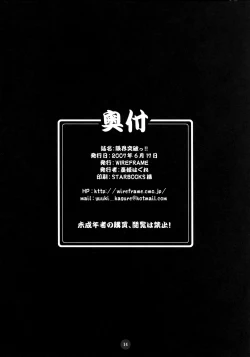 Page 13 of Genkai Toppa!!