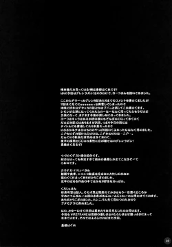 Page 9 of Genkai Toppa!!