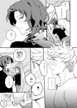 Page 18 of Kitto Zutto Motto Suki na Hito