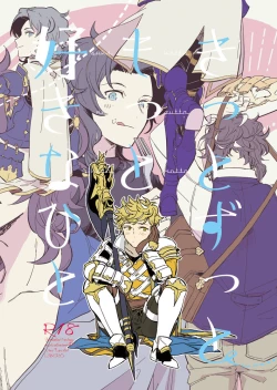 Page 1 of Kitto Zutto Motto Suki na Hito