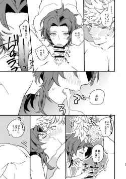 Page 36 of Kitto Zutto Motto Suki na Hito