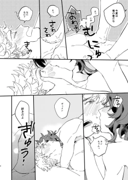 Page 5 of Kitto Zutto Motto Suki na Hito