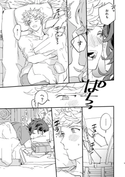 Page 6 of Kitto Zutto Motto Suki na Hito