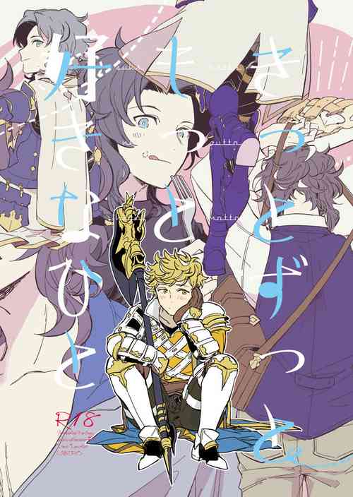 Download Kitto Zutto Motto Suki na Hito