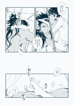 Page 11 of Kimi ni Agetai