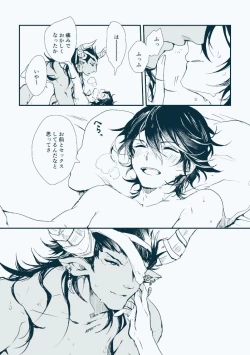 Page 12 of Kimi ni Agetai