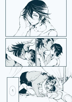 Page 2 of Kimi ni Agetai