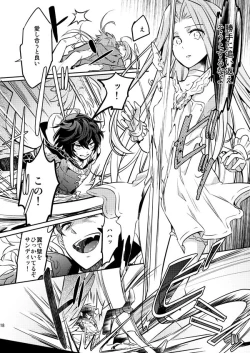 Page 17 of Passional