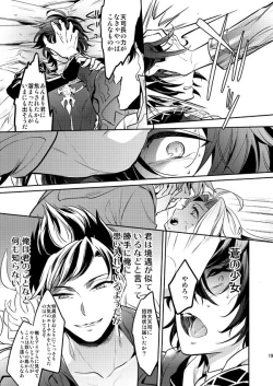 Page 18 of Passional