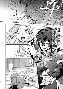 Page 19 of Passional