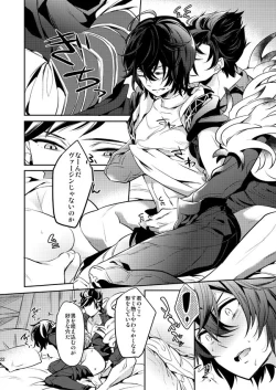 Page 21 of Passional