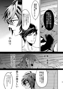 Page 30 of Passional