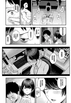 Page 17 of Kanojo to Boku no Kouhai no Hanashi. ch.1-2