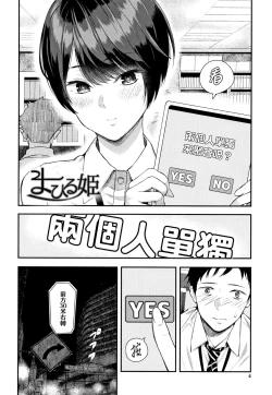 Page 2 of Kanojo to Boku no Kouhai no Hanashi. ch.1-2