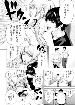 Page 112 of Netorareru.~ Tsuma ga Ochi Yuku Hen'ai Kairaku no Hate ni…… 1-6