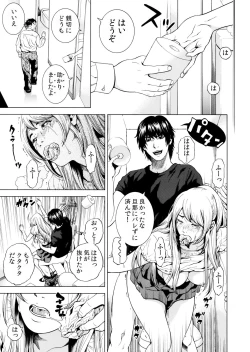 Page 117 of Netorareru.~ Tsuma ga Ochi Yuku Hen'ai Kairaku no Hate ni…… 1-6