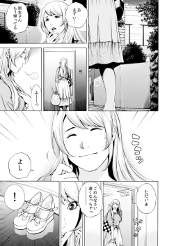Page 155 of Netorareru.~ Tsuma ga Ochi Yuku Hen'ai Kairaku no Hate ni…… 1-6
