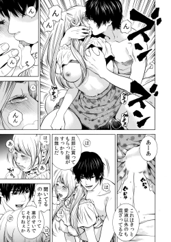 Page 21 of Netorareru.~ Tsuma ga Ochi Yuku Hen'ai Kairaku no Hate ni…… 1-6