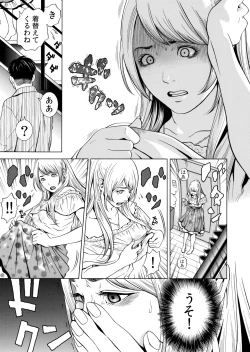Page 25 of Netorareru.~ Tsuma ga Ochi Yuku Hen'ai Kairaku no Hate ni…… 1-6