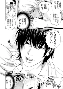 Page 64 of Netorareru.~ Tsuma ga Ochi Yuku Hen'ai Kairaku no Hate ni…… 1-6