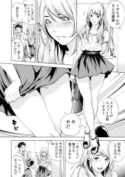 Page 82 of Netorareru.~ Tsuma ga Ochi Yuku Hen'ai Kairaku no Hate ni…… 1-6