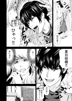 Page 84 of Netorareru.~ Tsuma ga Ochi Yuku Hen'ai Kairaku no Hate ni…… 1-6