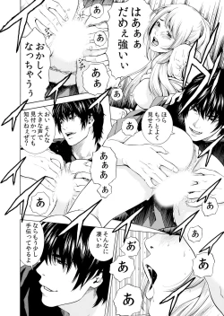 Page 98 of Netorareru.~ Tsuma ga Ochi Yuku Hen'ai Kairaku no Hate ni…… 1-6