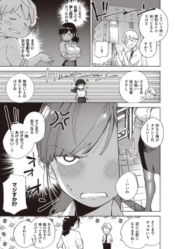 Page 113 of YaMiTsuKi Pheromone