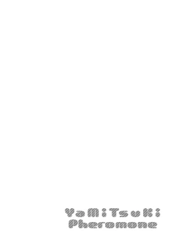 Page 162 of YaMiTsuKi Pheromone