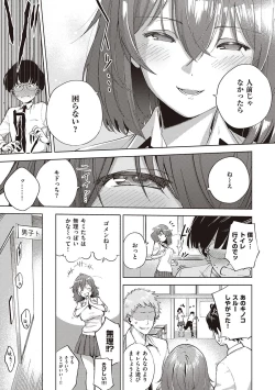 Page 165 of YaMiTsuKi Pheromone