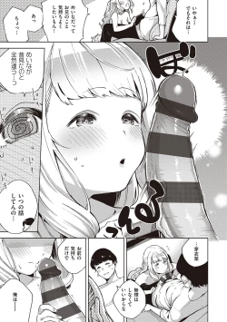 Page 19 of YaMiTsuKi Pheromone