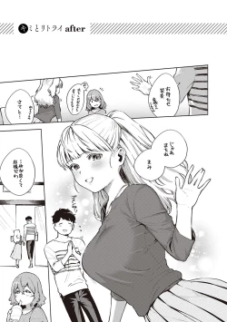 Page 215 of YaMiTsuKi Pheromone