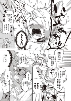 Page 221 of YaMiTsuKi Pheromone