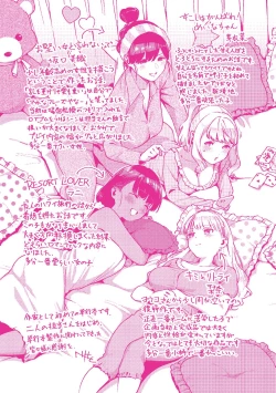 Page 247 of YaMiTsuKi Pheromone