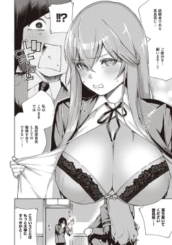 Page 256 of YaMiTsuKi Pheromone