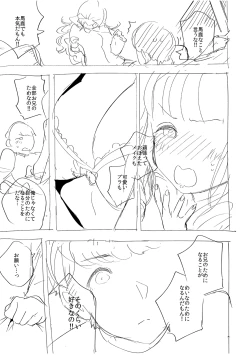 Page 285 of YaMiTsuKi Pheromone