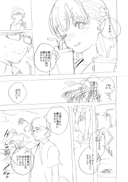 Page 317 of YaMiTsuKi Pheromone