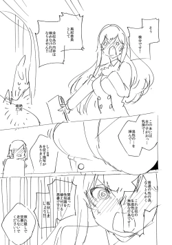 Page 345 of YaMiTsuKi Pheromone