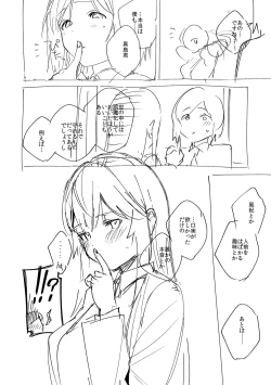 Page 368 of YaMiTsuKi Pheromone