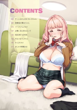 Page 4 of YaMiTsuKi Pheromone