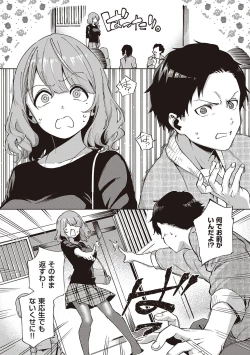 Page 76 of YaMiTsuKi Pheromone