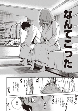 Page 82 of YaMiTsuKi Pheromone