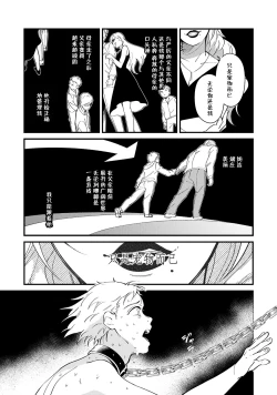 Page 10 of Warau Nemurihime