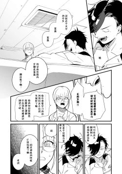 Page 21 of Warau Nemurihime