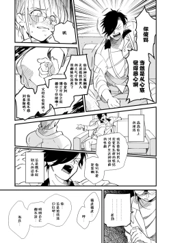 Page 24 of Warau Nemurihime