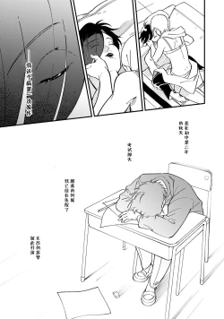 Page 28 of Warau Nemurihime