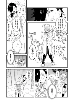 Page 7 of Warau Nemurihime